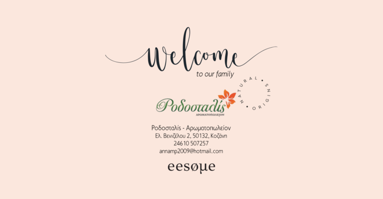 Welcome "Ροδοσταλίς"