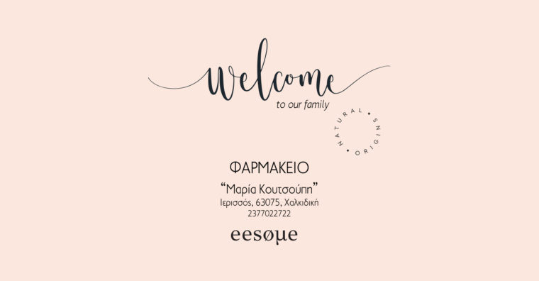Welcome Φαρμακείο "Μαρία Κουτσούπη"