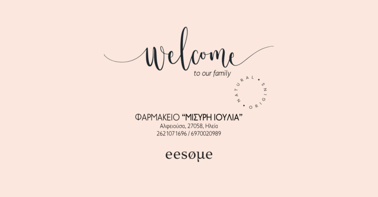 Welcome Φαρμακείο "Μισυρη Ιουλία"