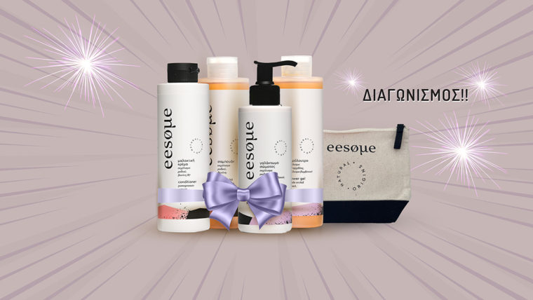 Διαγωνισμός CYBER WEEK