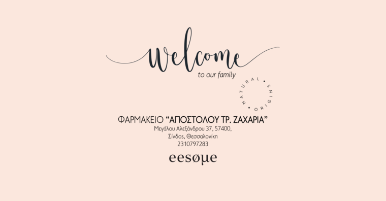 Welcome "ΦΑΡΜΑΚΕΙΟ ΑΠΟΣΤΟΛΟΥ ΤΡ. ΖΑΧΑΡΙΑ"
