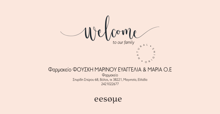 Welcome Φαρμακείο "ΦΟΥΣΚΗ ΜΑΡΙΝΟΥ ΕΥΑΓΓΕΛΙΑ & ΜΑΡΙΑ Ο.Ε "