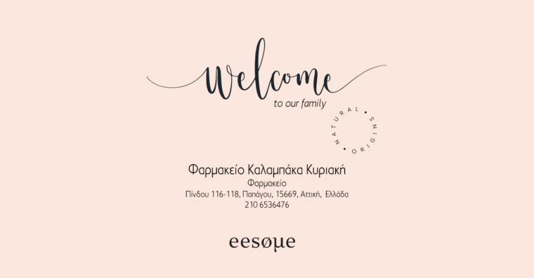 Welcome Φαρμακείο "Καλαμπάκα Κυριακή"