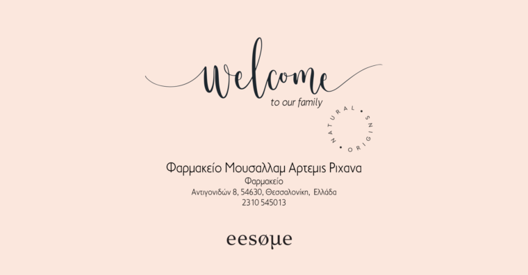 Welcome Φαρμακείο "Μουσαλλαμ Αρτεμις Ριχανα"