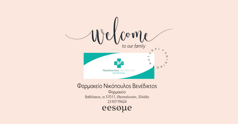 Welcome Φαρμακείο "Νικόπουλος Βενέδικτος"
