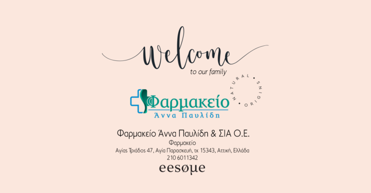 Welcome Φαρμακείο "Άννα Παυλίδη & ΣΙΑ Ο.Ε."