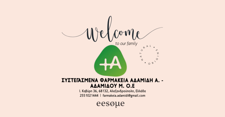 Welcome ΣΥΣΤΕΓΑΣΜΕΝΑ ΦΑΡΜΑΚΕΙΑ ΑΔΑΜΙΔΗ Α.-ΑΔΑΜΙΔΟΥ Μ. Ο.Ε