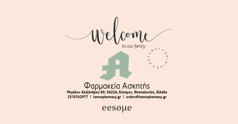 Welcome Φαρμακεία "ΑΣΚΗΤΗΣ" 