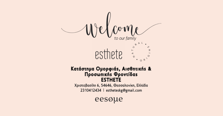 Welcome Κατάστημα Ομορφιάς, Αισθητικής & Προσωπικής Φροντίδας "ESTHETE"
