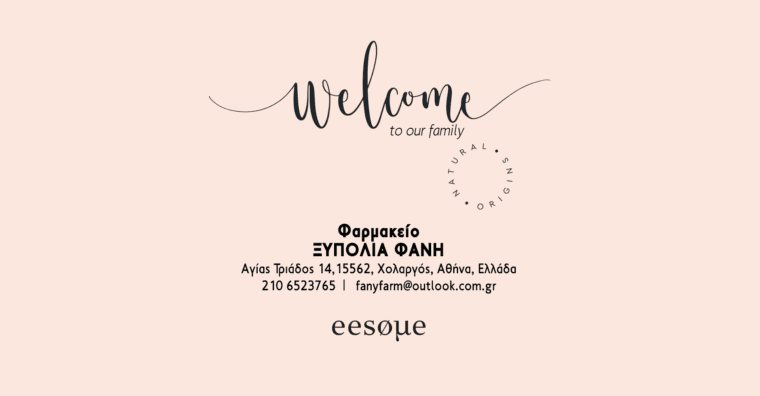 Welcome Φαρμακείο " ΞΥΠΟΛΙΑ ΦΑΝΗ"
