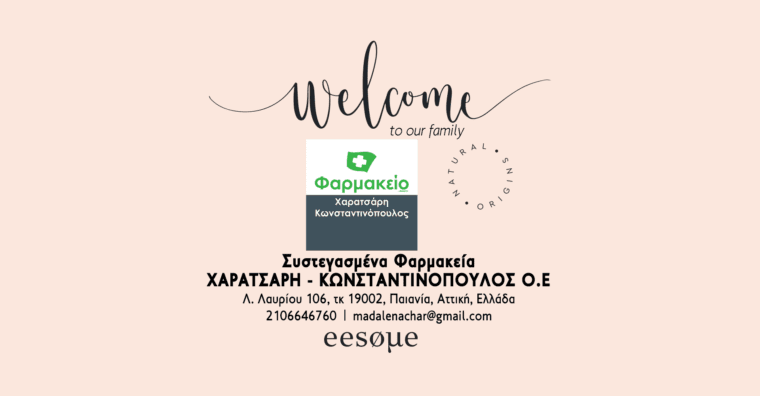 Welcome Συστεγασμένα Φαρμακεία "Χαρατσάρη Μ. - Κωνσταντινόπουλος Θ."