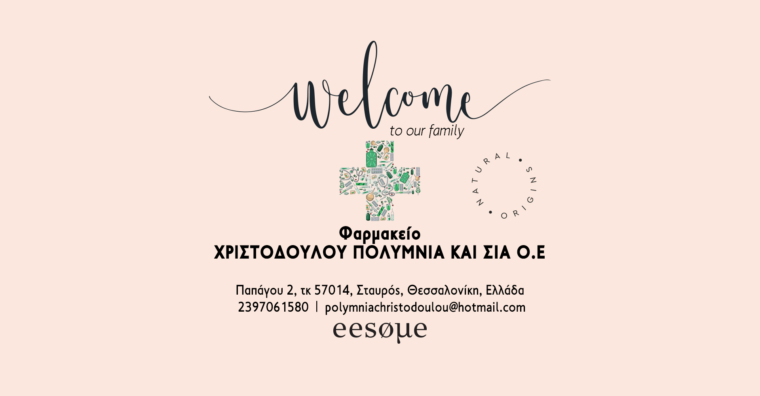 Welcome ΧΡΙΣΤΟΔΟΥΛΟΥ ΠΟΛΥΜΝΙΑ ΚΑΙ ΣΙΑ Ο.Ε 