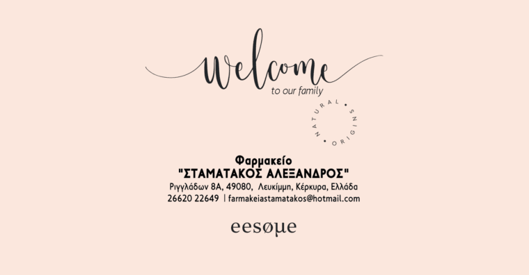 Welcome Φαρμακείο "ΣΤΑΜΑΤΑΚΟΣ ΑΛΕΞΑΝΔΡΟΣ"