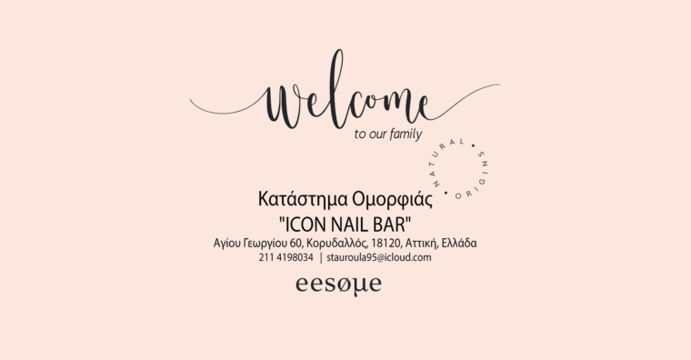 Welcome Κατάστημα Ομορφιάς "ICON NAIL BAR"