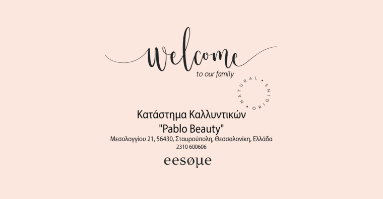Welcome Κατάστημα Καλλυντικών "Pablo Beauty"