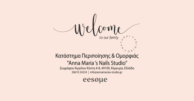 Welcome Κατάστημα Περιποίησης & Ομορφιάς "Anna Maria ‘s Nails Studio"