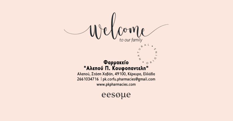 Welcome Φαρμακείο "Αλεπού Π. Κουφοπαντελη"
