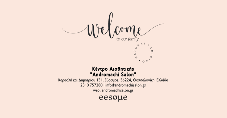 Welcome Κέντρο Αισθητικής "Andromachi Salon"