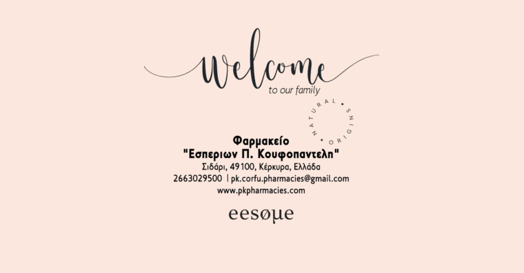 Welcome Φαρμακείο "Εσπεριων Π. Κουφοπαντελη"