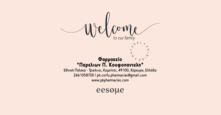 Welcome Φαρμακείο "Παρελιων Π. Κουφοπαντελη"