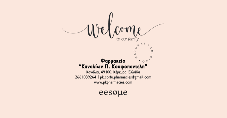 Welcome Φαρμακείο "Καναλίων Π. Κουφοπαντελη"