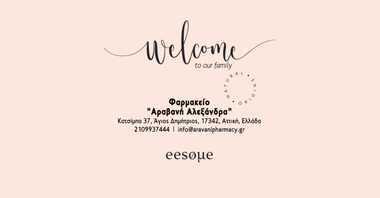 Welcome Φαρμακείο "Αραβανή Αλεξάνδρα"