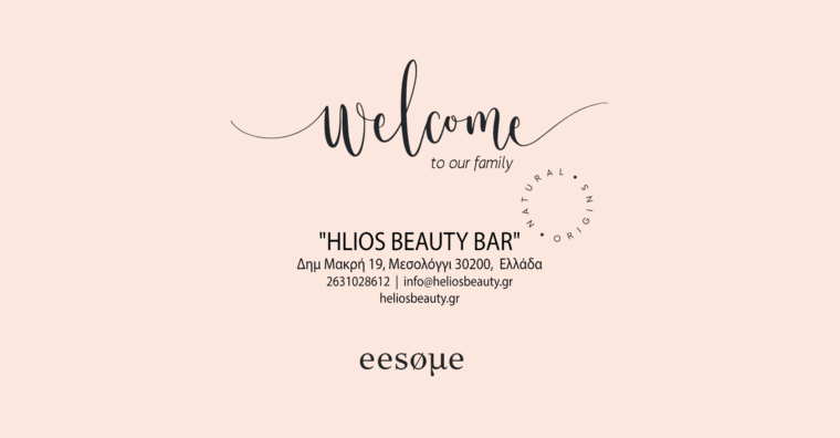 Welcome HLIOS BEAUTY BAR