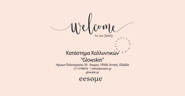 Welcome GlowSkin