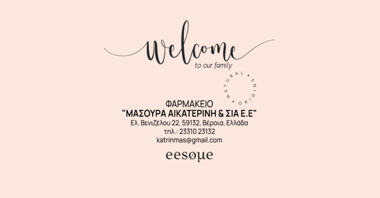 Welcome Φαρμακείο "ΜΑΣΟΥΡΑ ΑΙΚΑΤΕΡΙΝΗ & ΣΙΑ Ε.Ε"