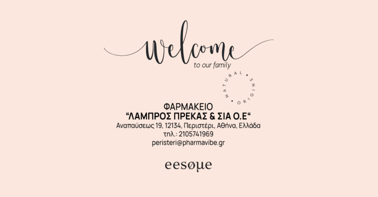 Welcome Φαρμακείο "ΛΑΜΠΡΟΣ ΠΡΕΚΑΣ & ΣΙΑ Ο.Ε"