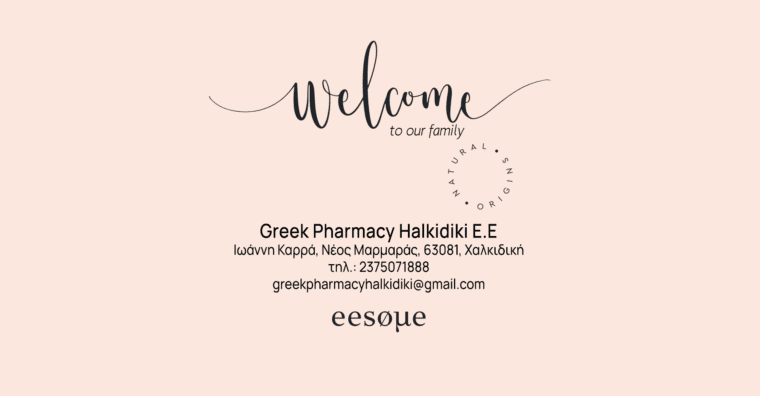 Welcome Greek Pharmacy Halkidiki E.E