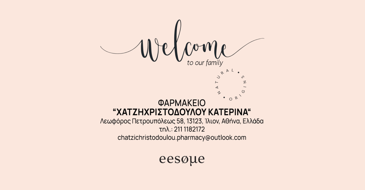 Φαρμακείο ΧΑΤΖΗΧΡΙΣΤΟΔΟΥΛΟΥ ΚΑΤΕΡΙΝΑ