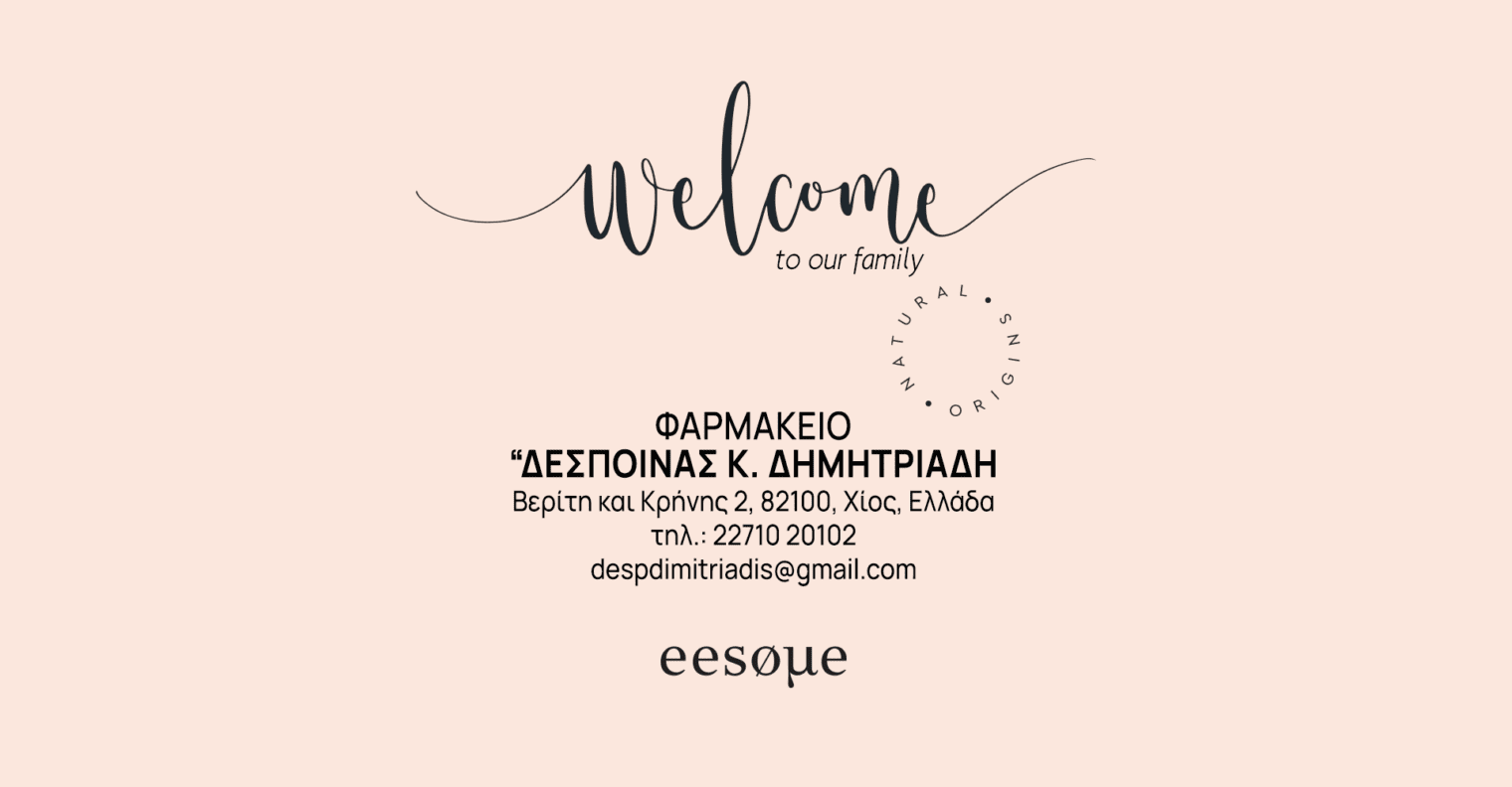 eesome-farmakeio_dimitriadi-despoina