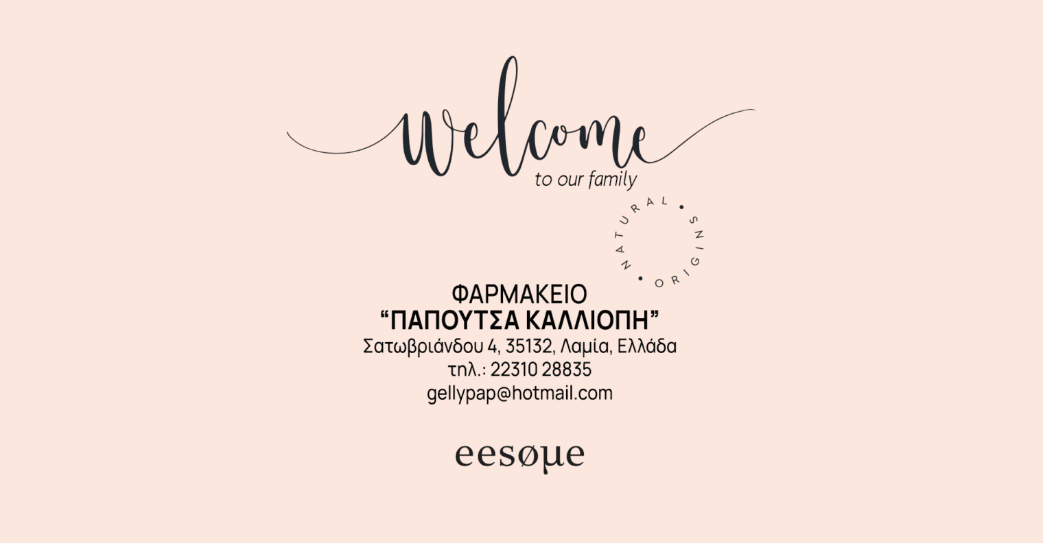 Φαρμακείο "ΠΑΠΟΥΤΣΑ ΚΑΛΛΙΟΠΗ"