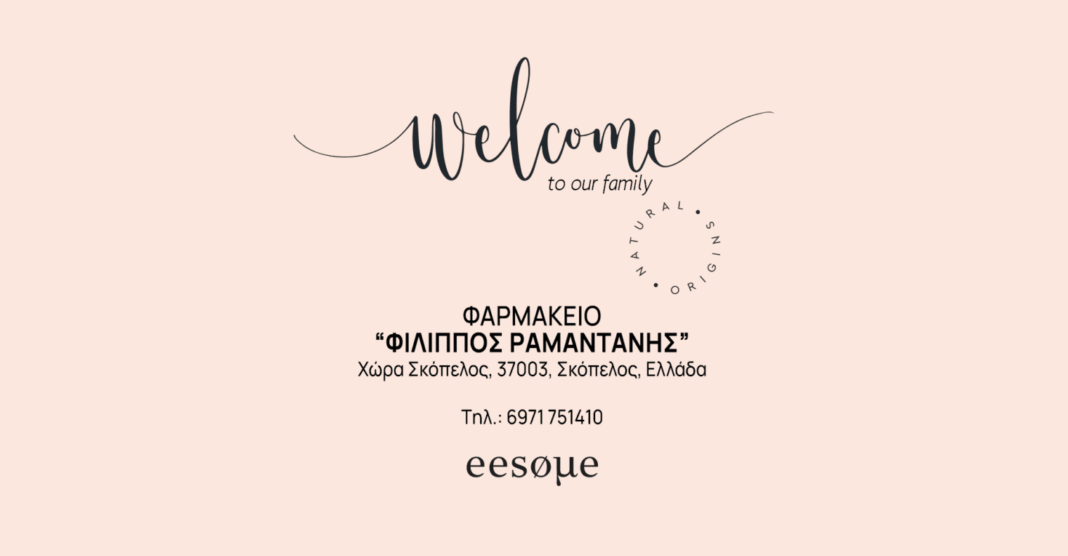 Φαρμακείο "ΦΙΛΙΠΠΟΣ ΡΑΜΑΝΤΑΝΗΣ"