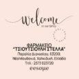 Τελευταια Αρθρα
